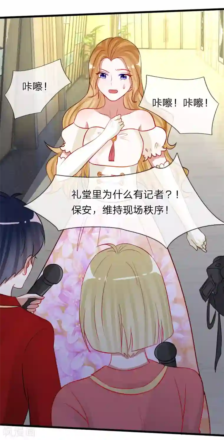 校草必须要爱我第76话 难道他照顾了我一整晚？