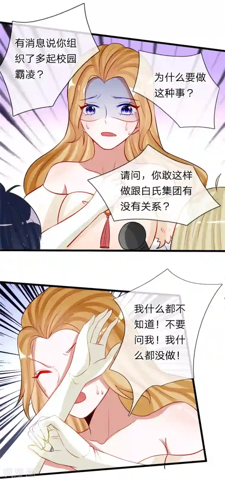 校草必须要爱我第76话 难道他照顾了我一整晚？