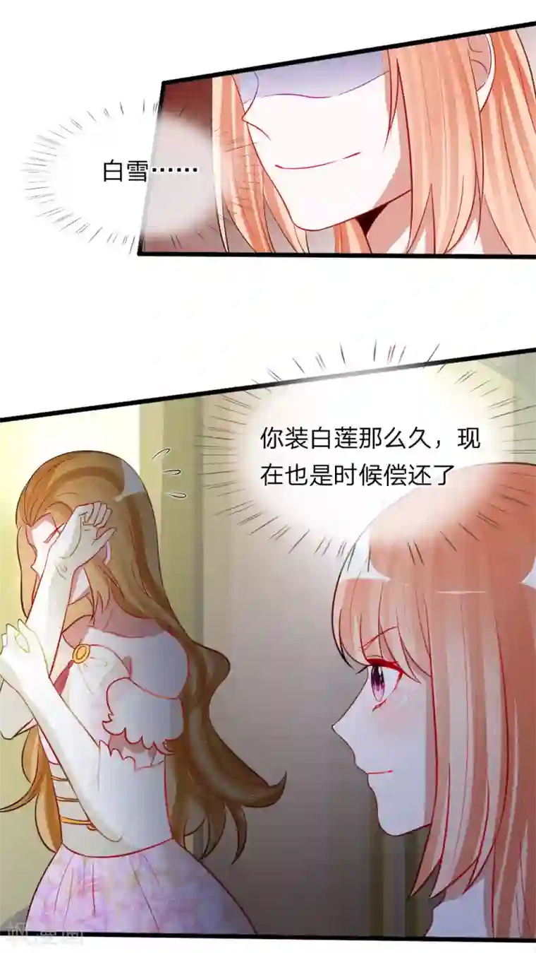 校草必须要爱我第76话 难道他照顾了我一整晚？