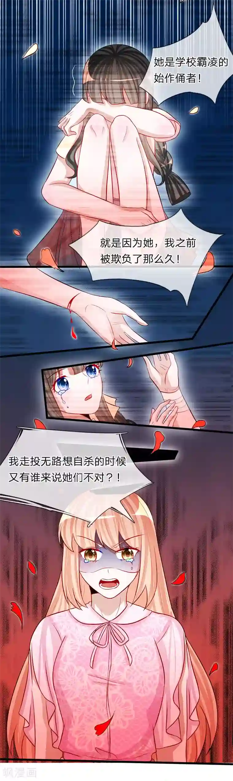 校草必须要爱我第77话 你已经变得不像你了