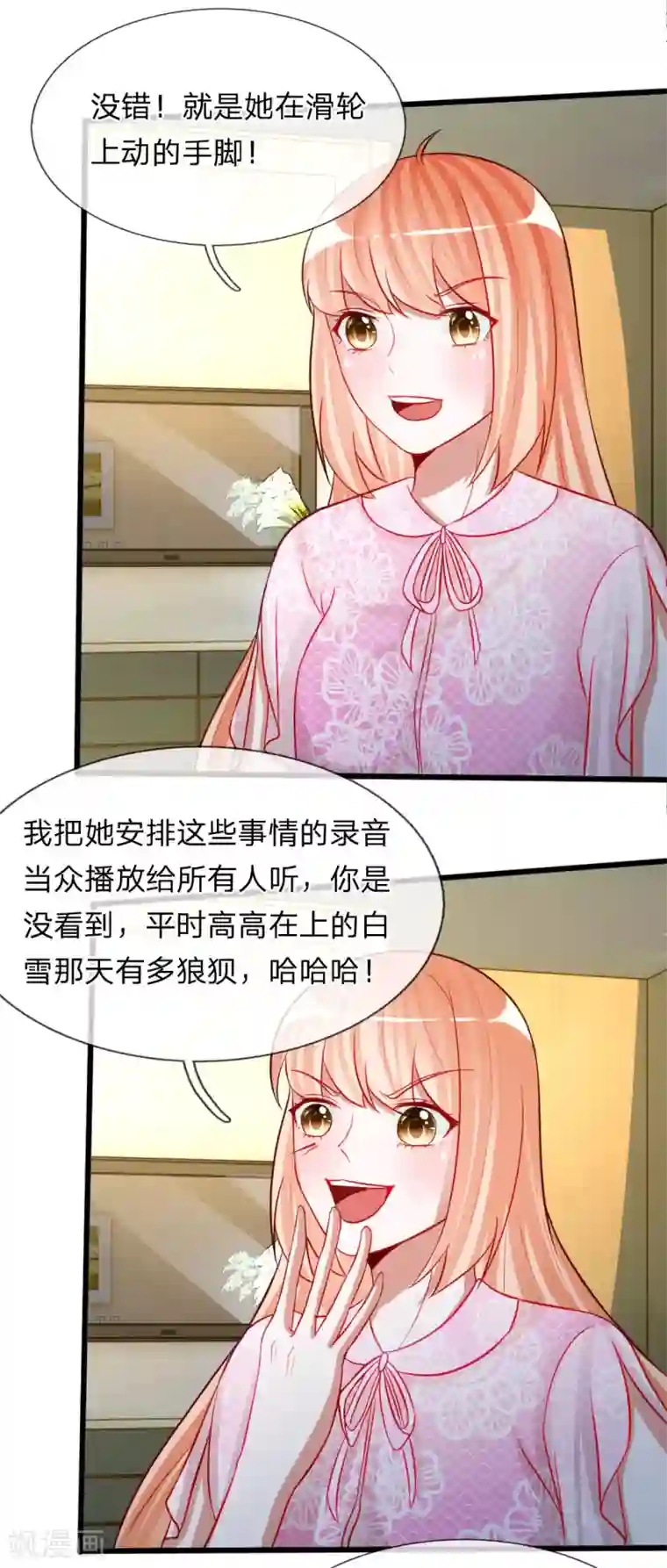 校草必须要爱我第77话 你已经变得不像你了