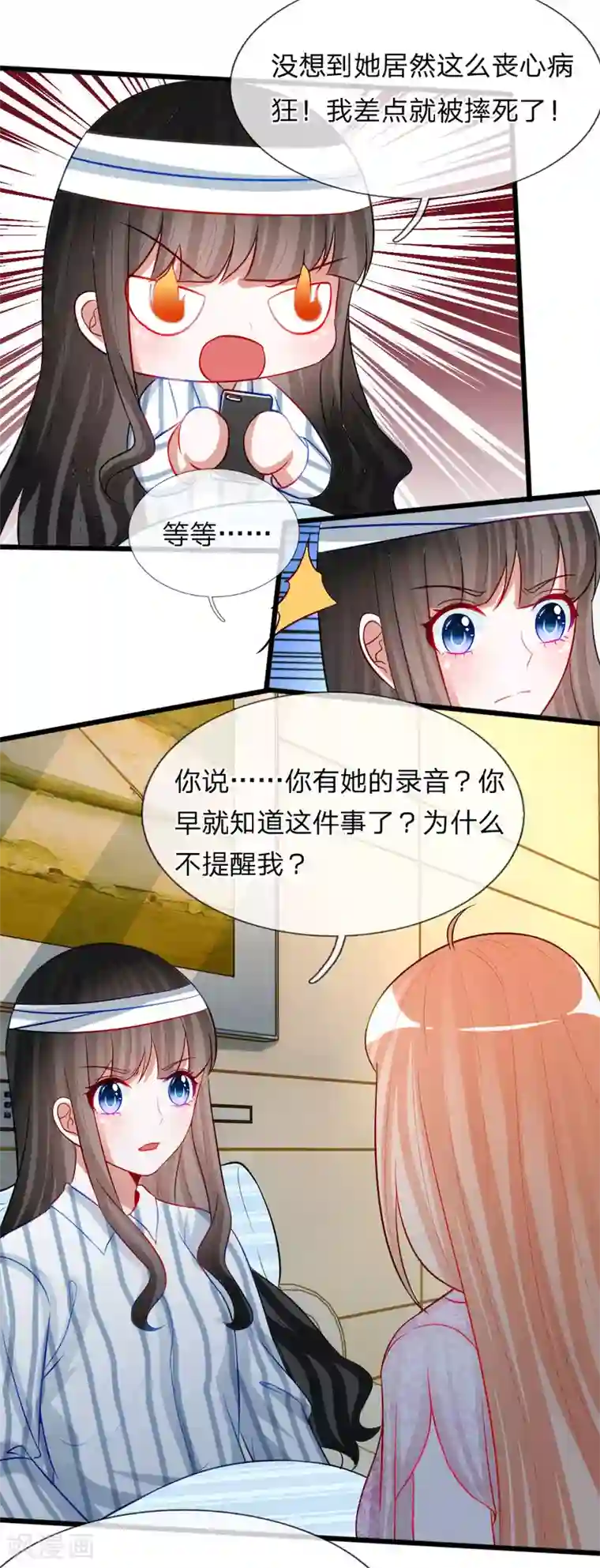 校草必须要爱我第77话 你已经变得不像你了