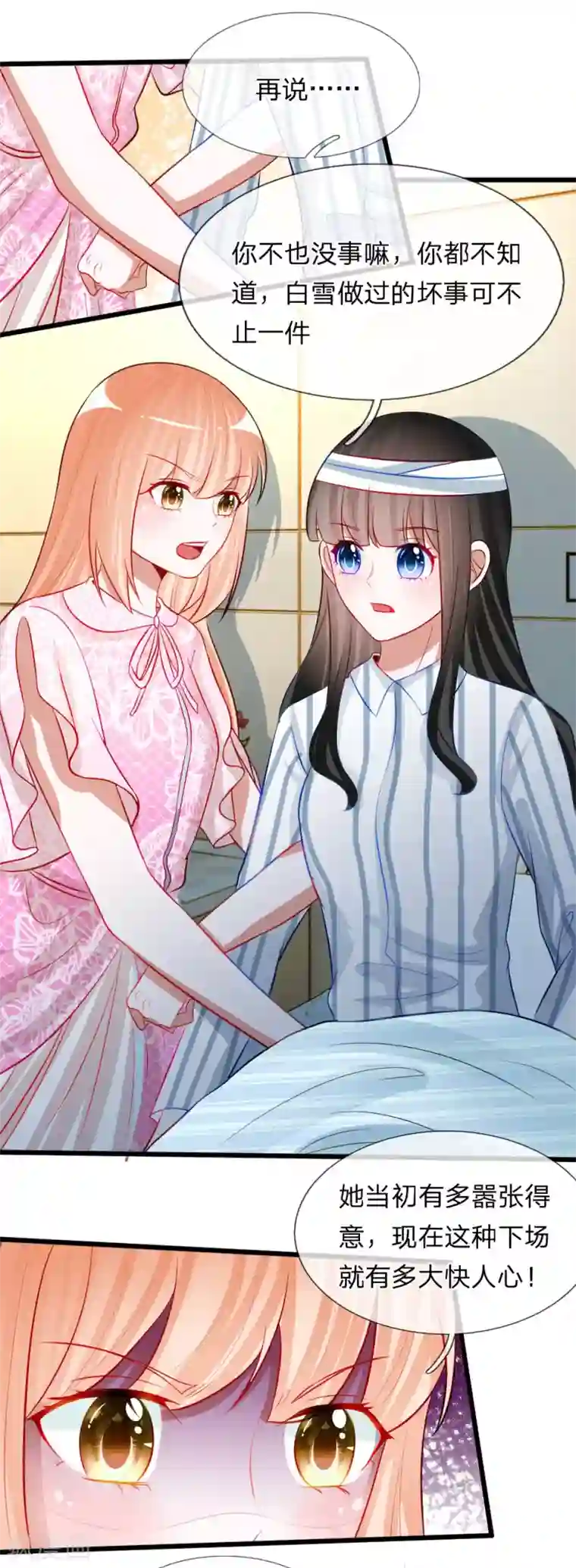 校草必须要爱我第77话 你已经变得不像你了