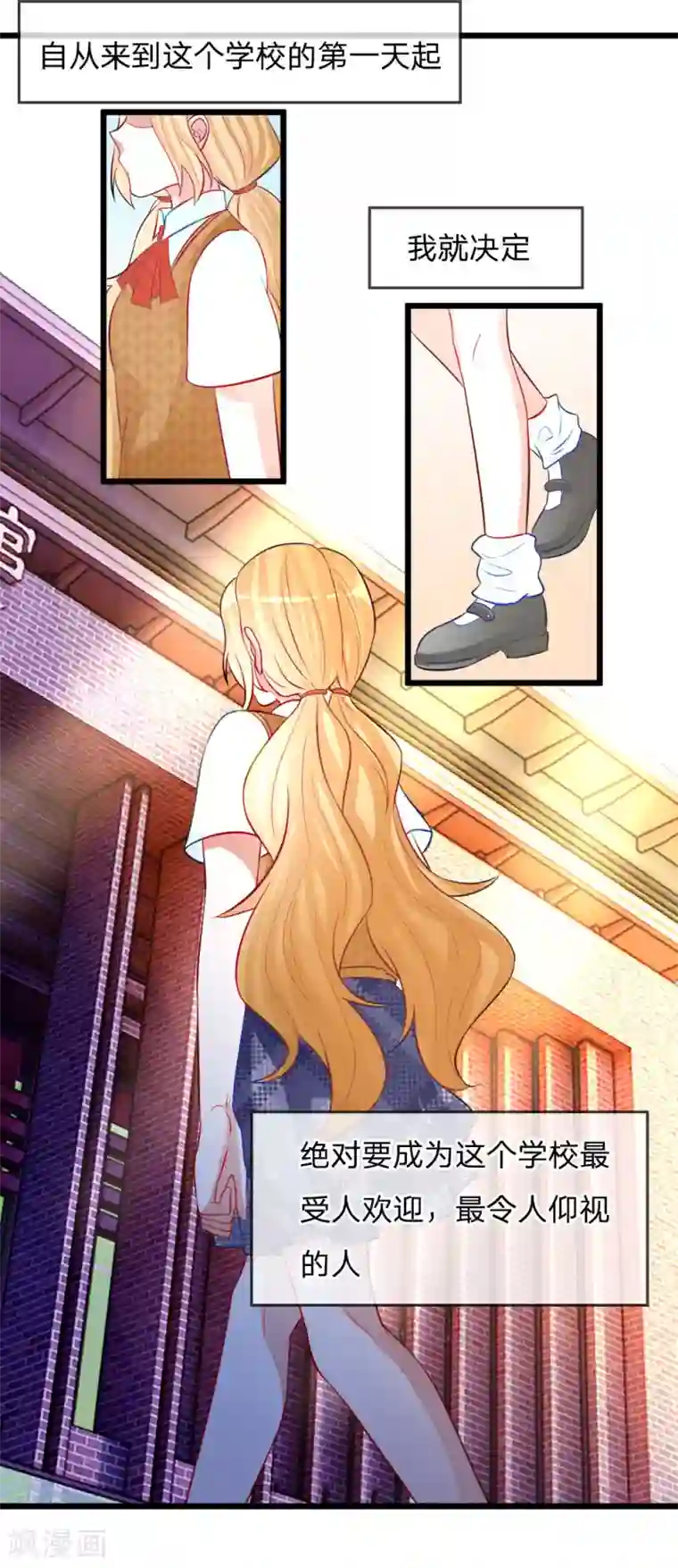 校草必须要爱我第78话 统统从我的世界彻底消失