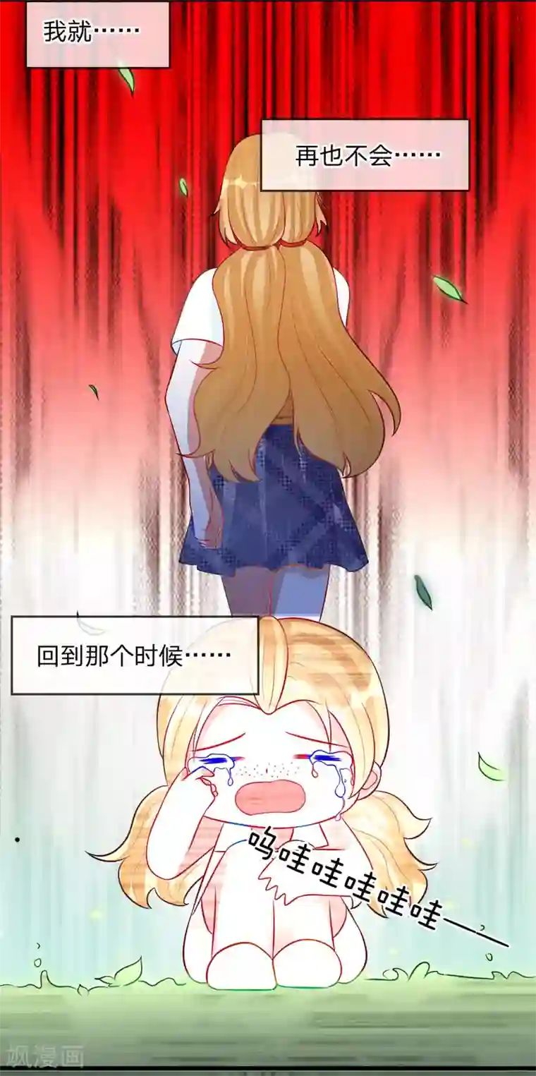 校草必须要爱我第78话 统统从我的世界彻底消失