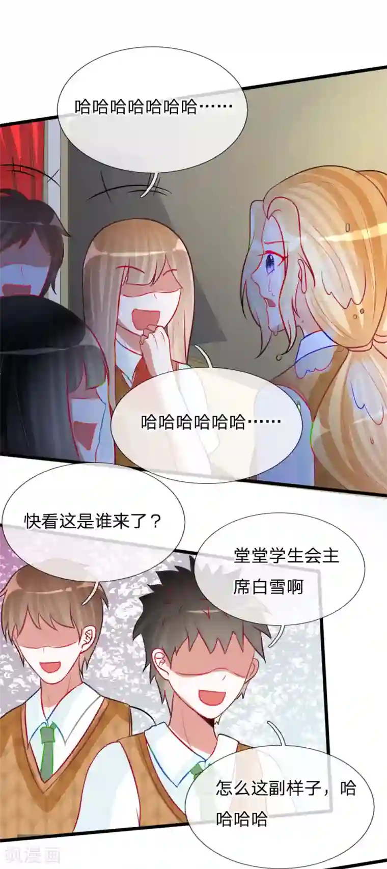 校草必须要爱我第78话 统统从我的世界彻底消失