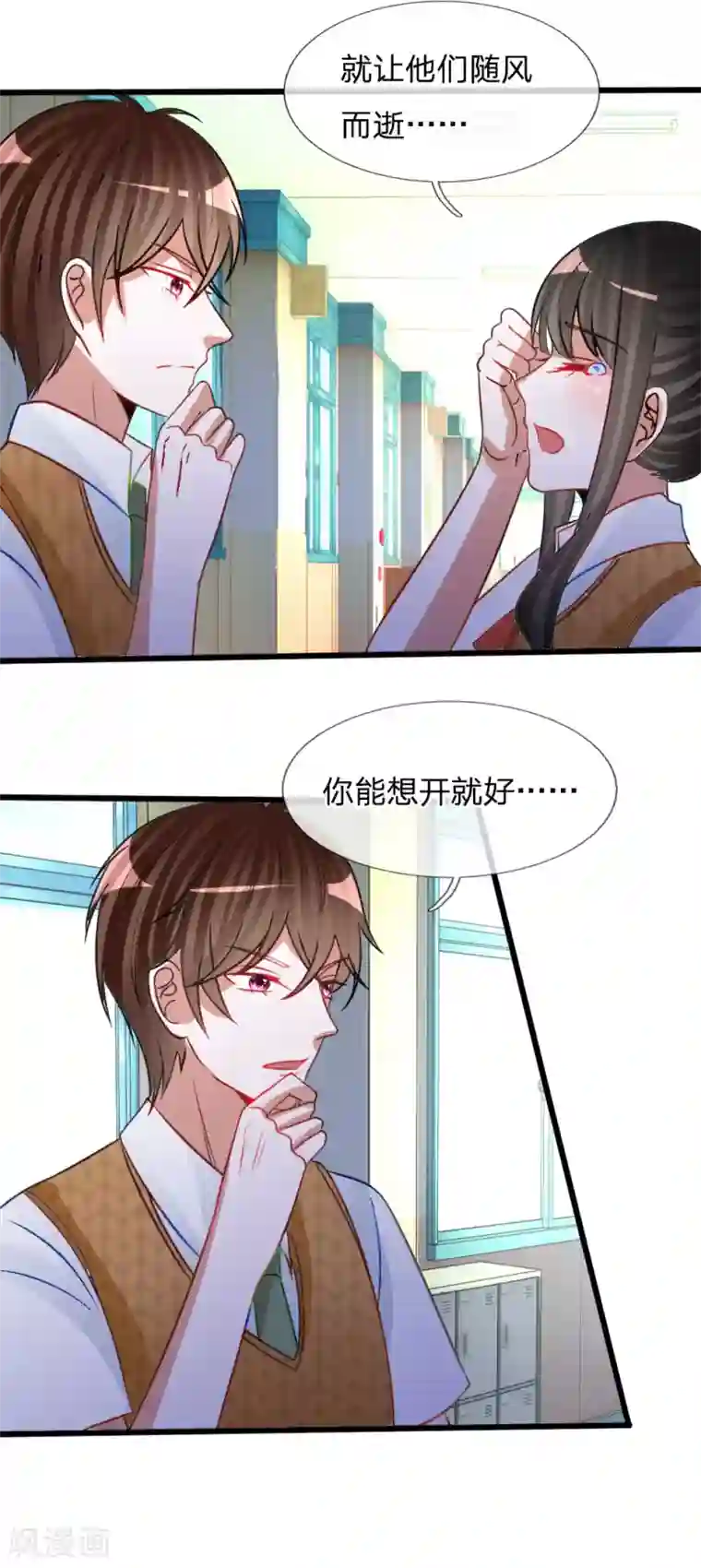 校草必须要爱我第79话 别以为我不知道你的秘密！