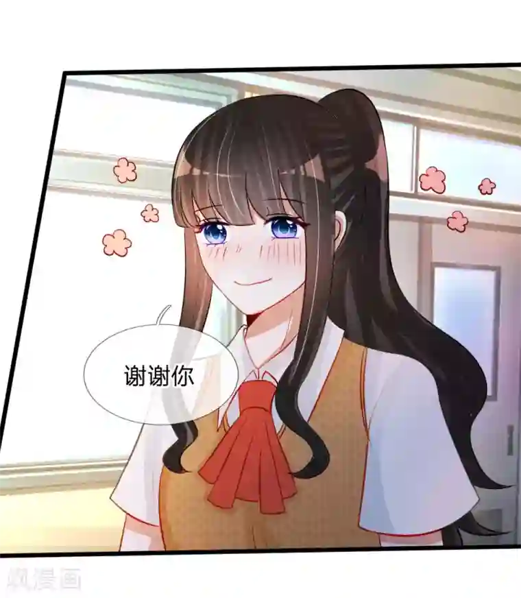校草必须要爱我第79话 别以为我不知道你的秘密！