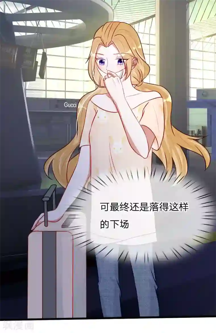 校草必须要爱我第79话 别以为我不知道你的秘密！