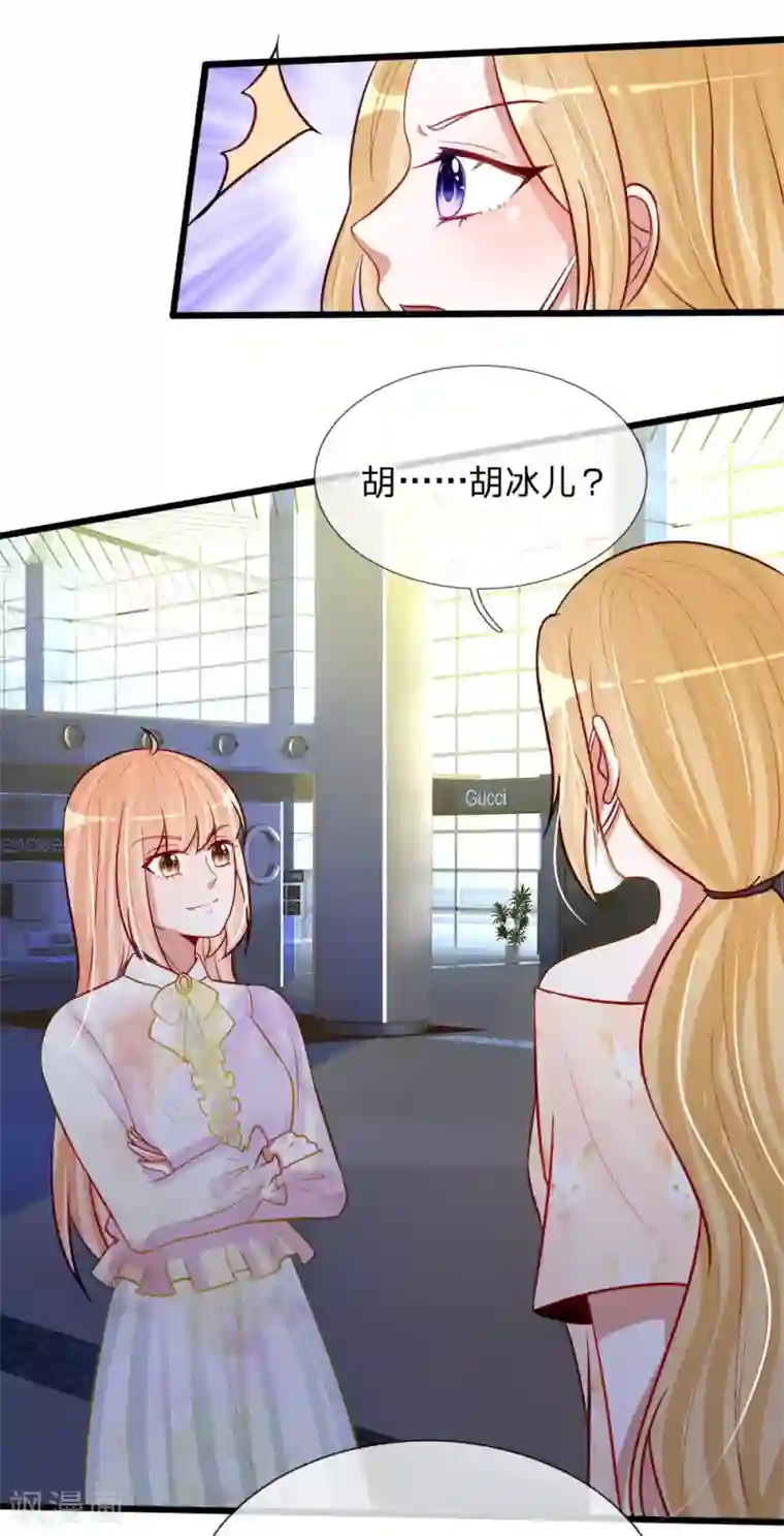 校草必须要爱我第79话 别以为我不知道你的秘密！