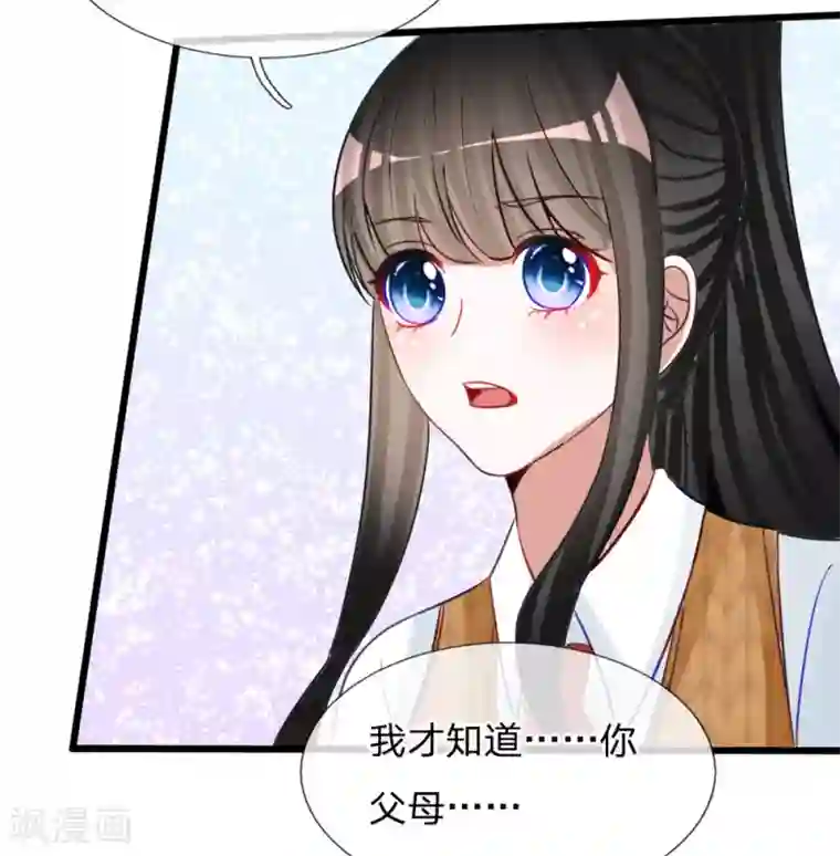 校草必须要爱我第79话 别以为我不知道你的秘密！