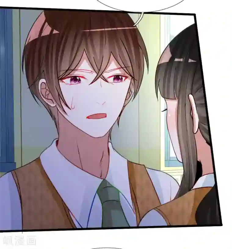 校草必须要爱我第79话 别以为我不知道你的秘密！