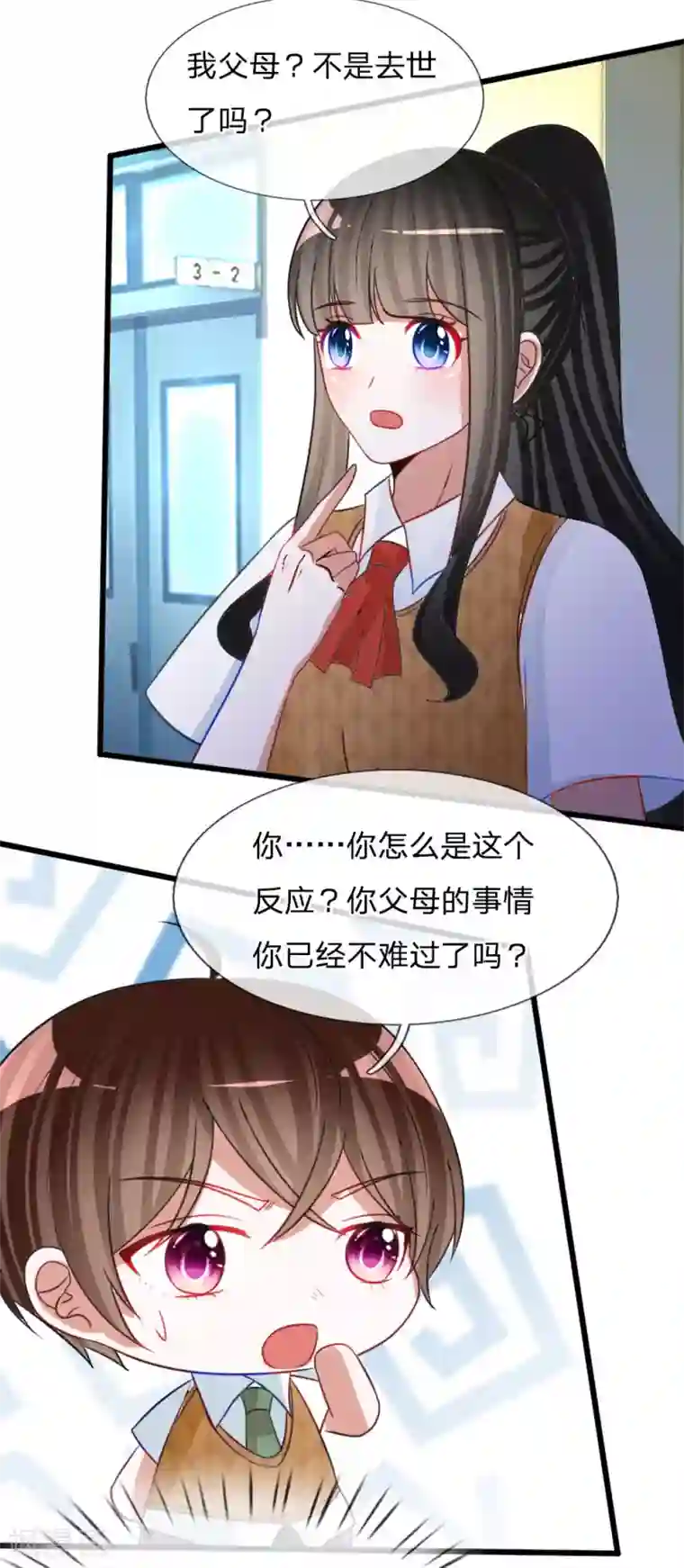 校草必须要爱我第79话 别以为我不知道你的秘密！