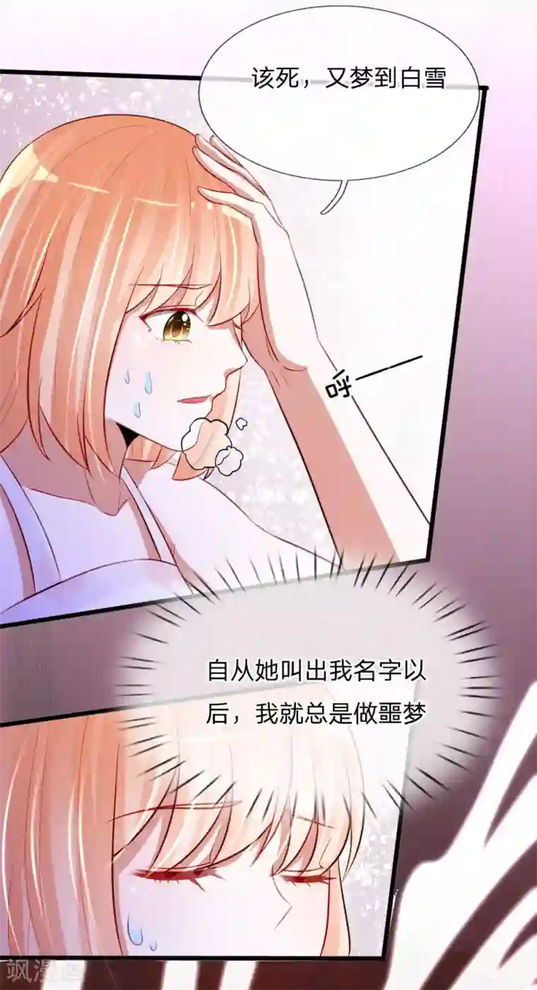 他撞的又深又重第80话 你喜欢就好