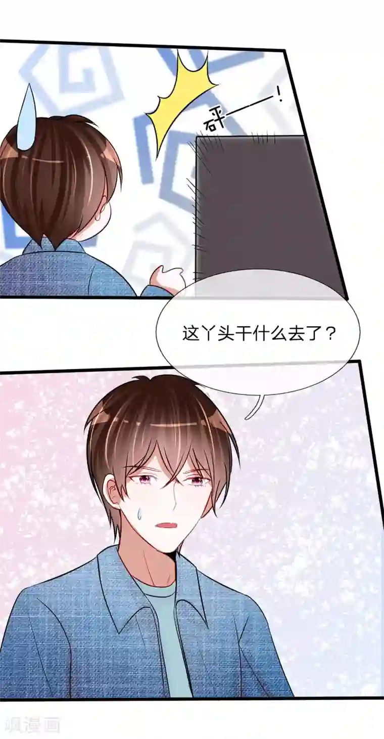 他撞的又深又重第80话 你喜欢就好