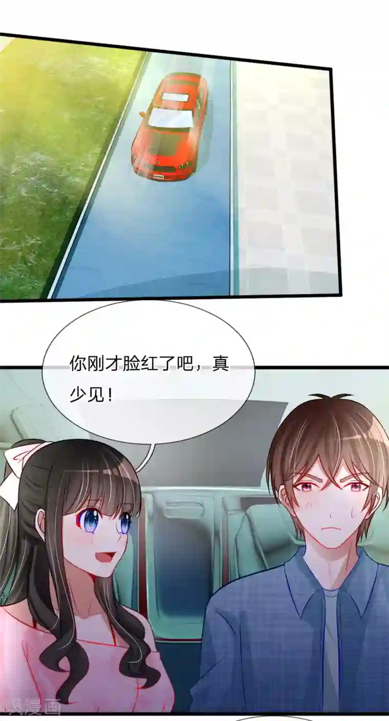 他撞的又深又重第80话 你喜欢就好