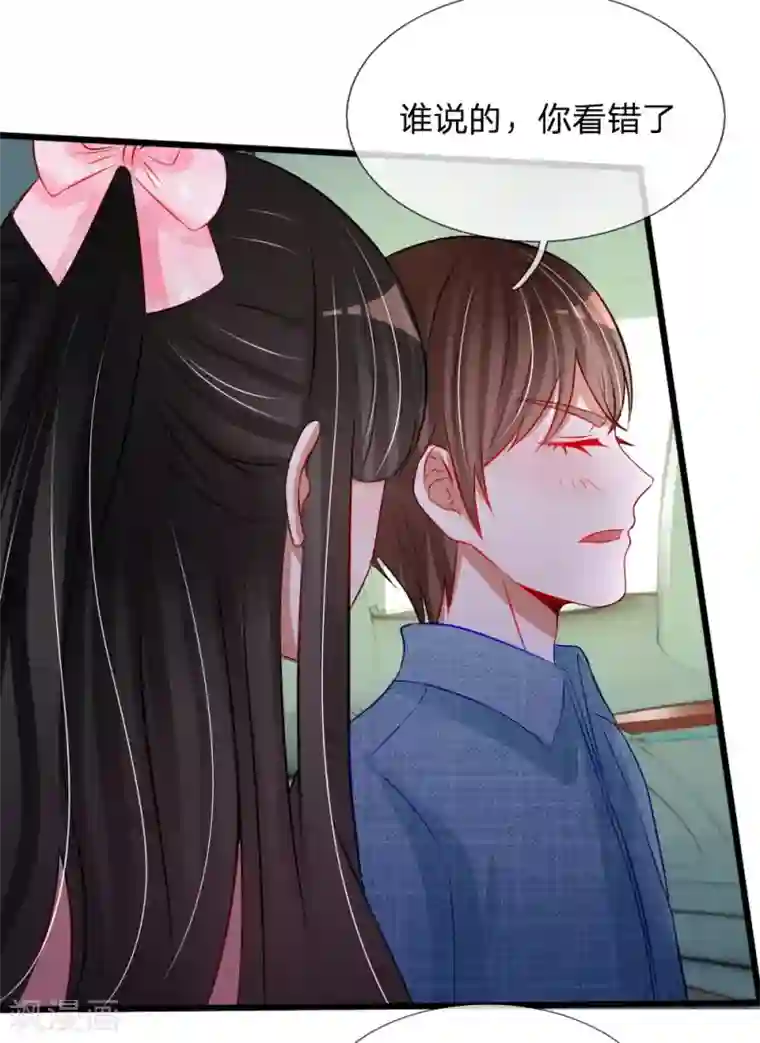 他撞的又深又重第80话 你喜欢就好