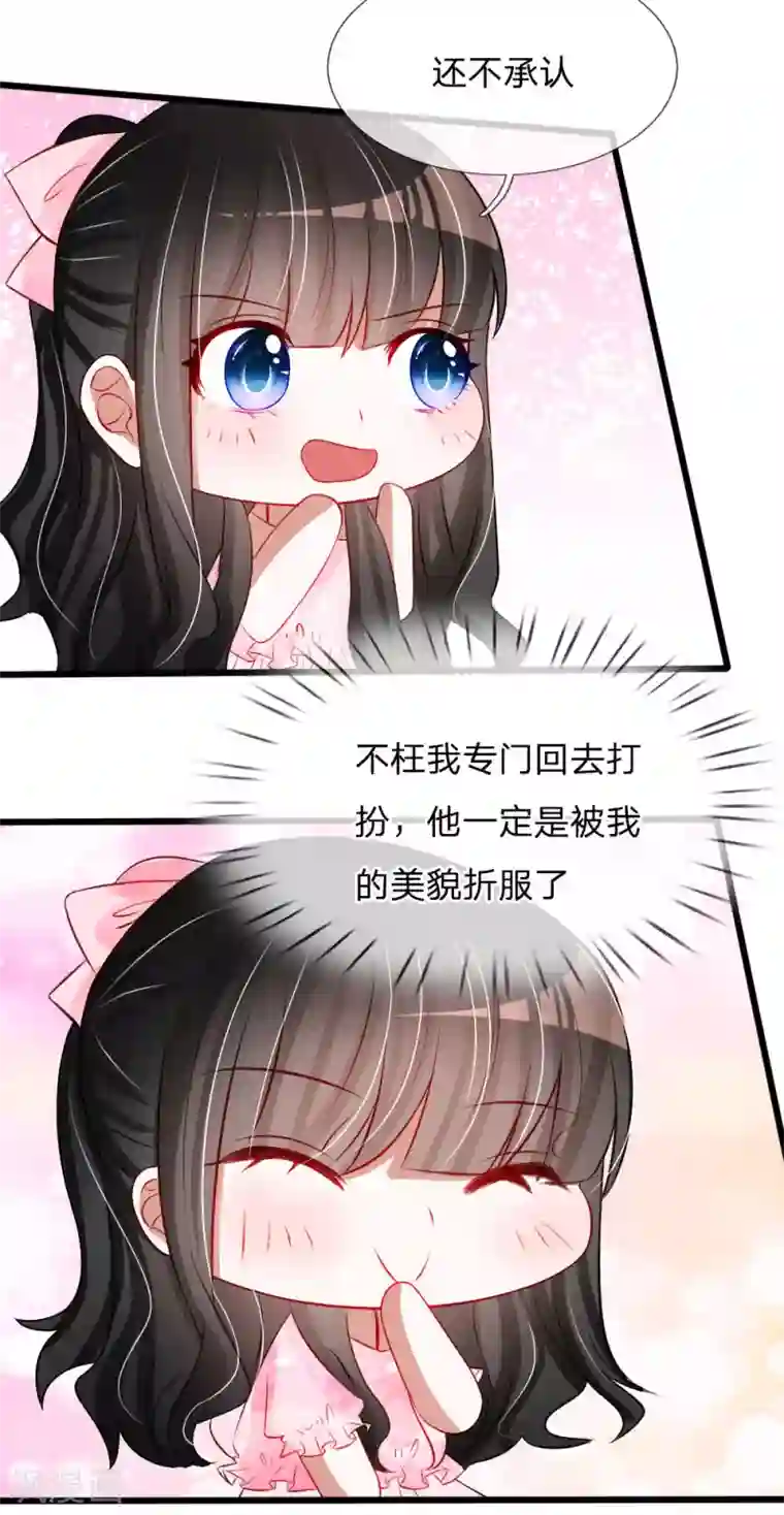 他撞的又深又重第80话 你喜欢就好