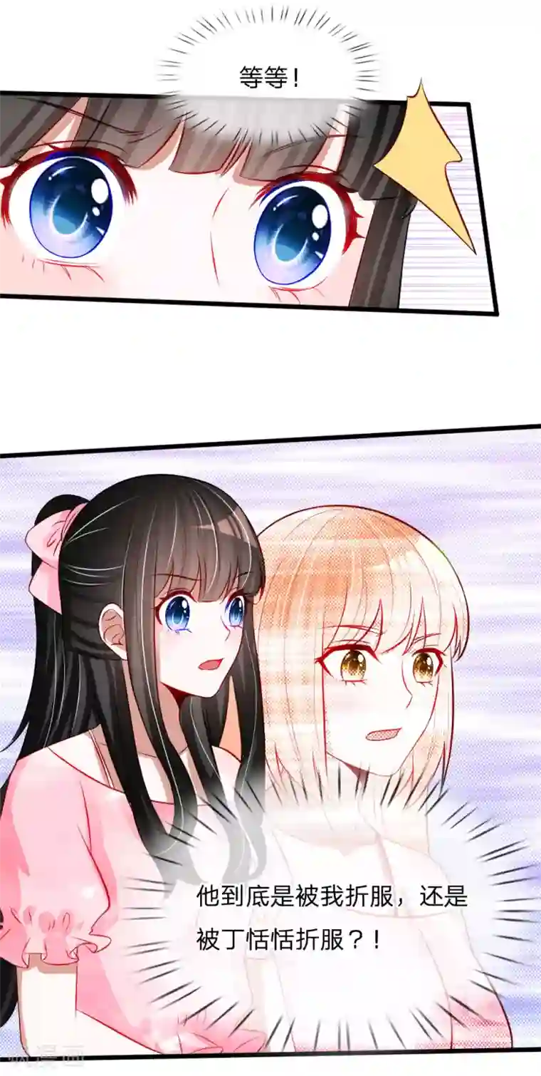 他撞的又深又重第80话 你喜欢就好