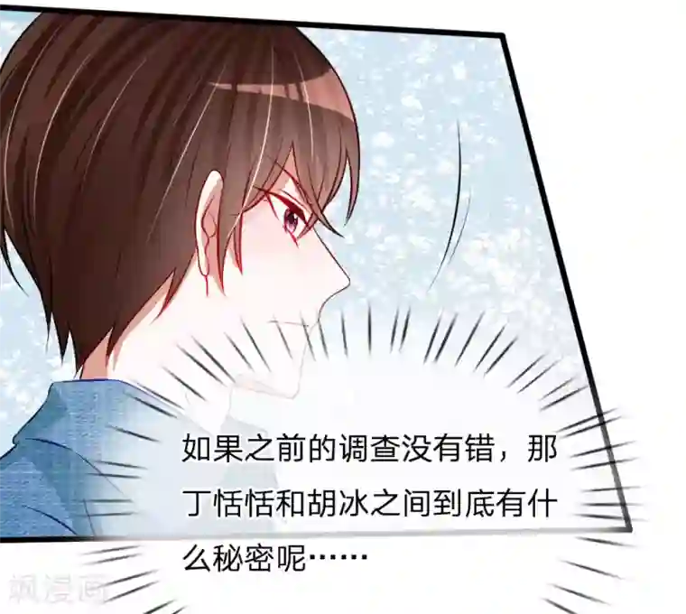 他撞的又深又重第80话 你喜欢就好