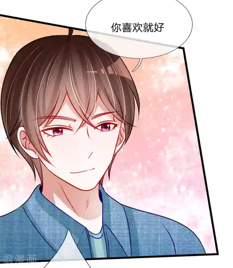 他撞的又深又重第80话 你喜欢就好