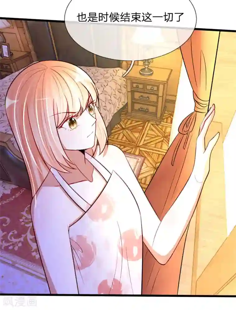 他撞的又深又重第80话 你喜欢就好