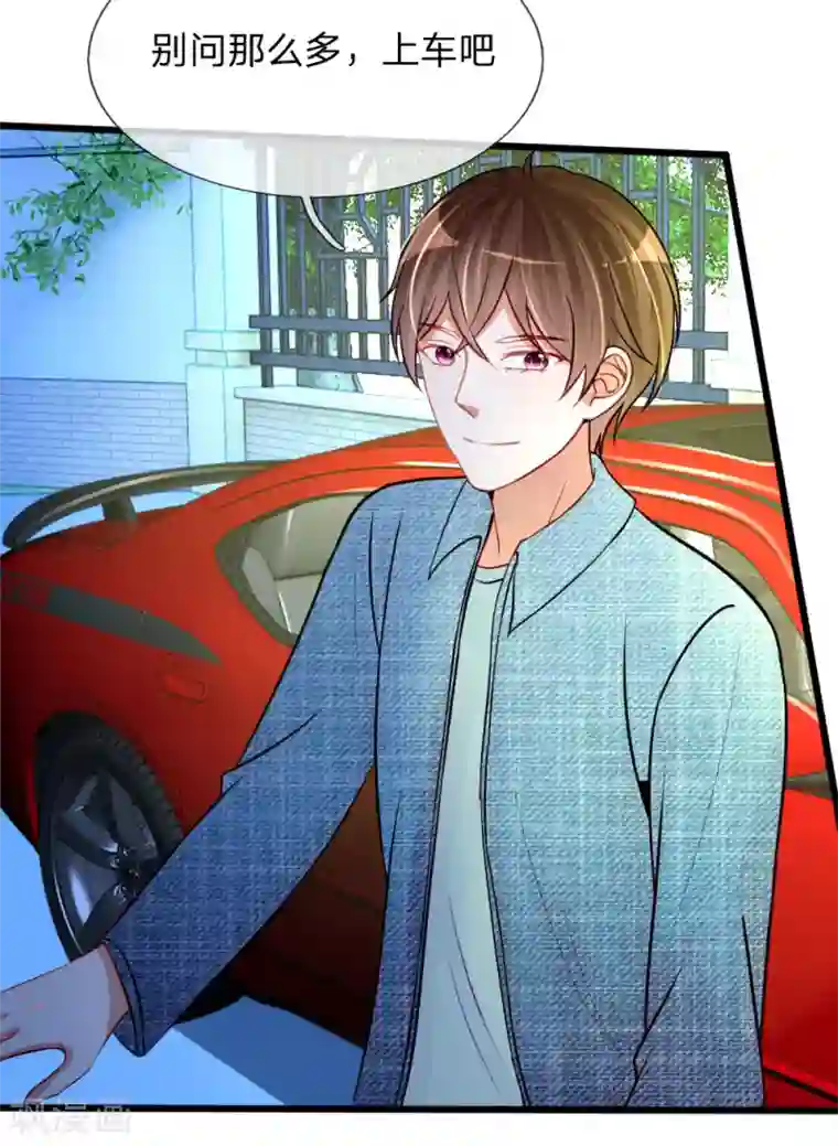 他撞的又深又重第80话 你喜欢就好