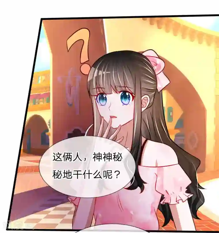 校草必须要爱我第81话 我怀疑她根本不是胡冰儿