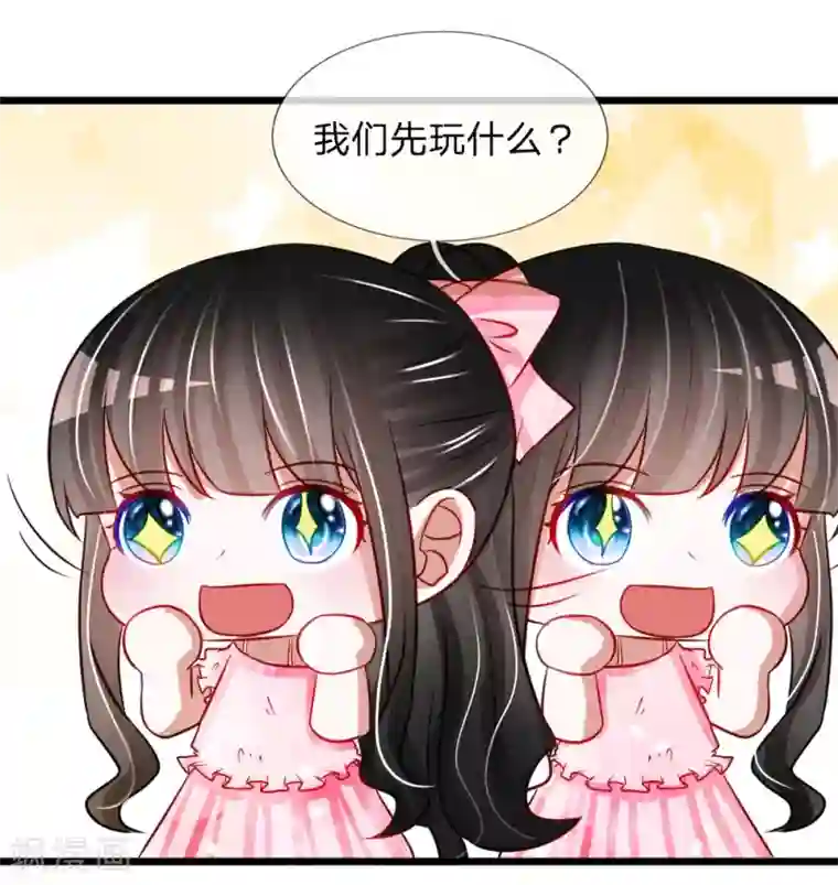 校草必须要爱我第81话 我怀疑她根本不是胡冰儿