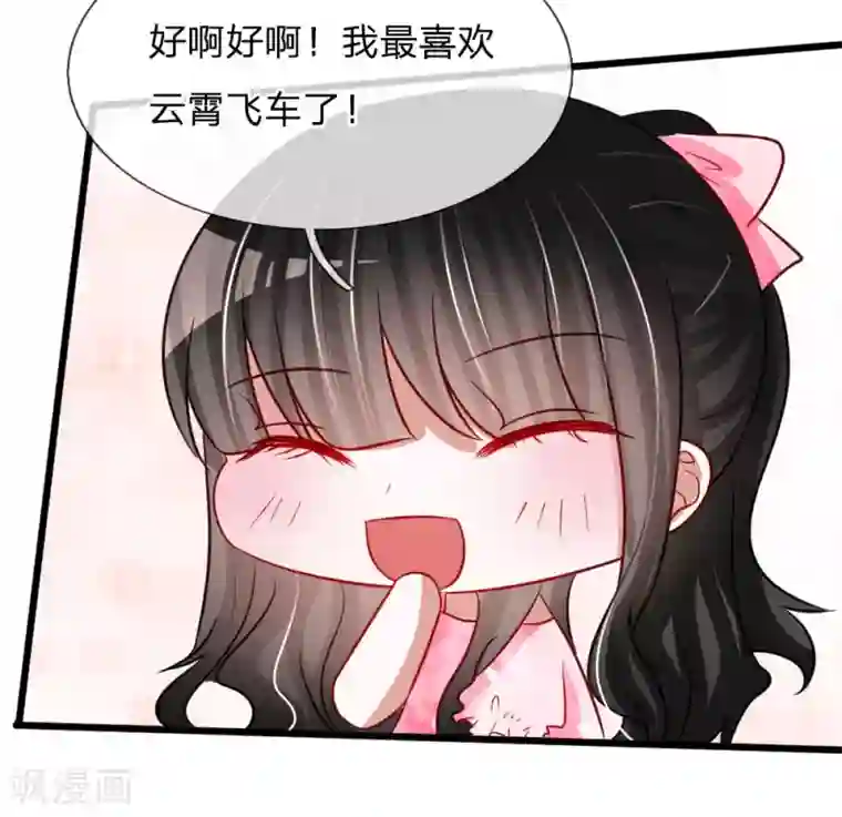 校草必须要爱我第81话 我怀疑她根本不是胡冰儿