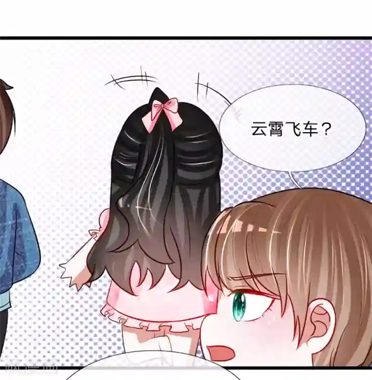 校草必须要爱我第81话 我怀疑她根本不是胡冰儿