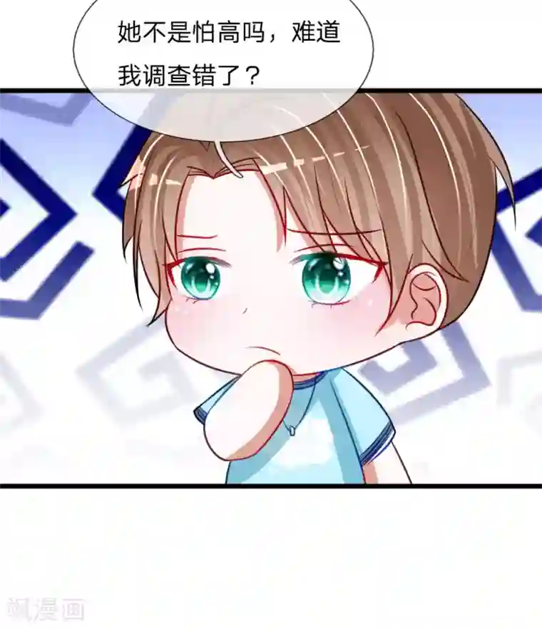 校草必须要爱我第81话 我怀疑她根本不是胡冰儿