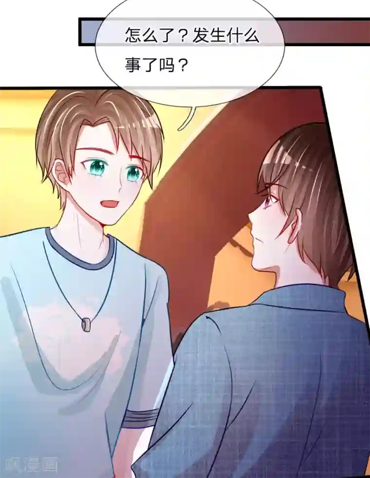 校草必须要爱我第81话 我怀疑她根本不是胡冰儿