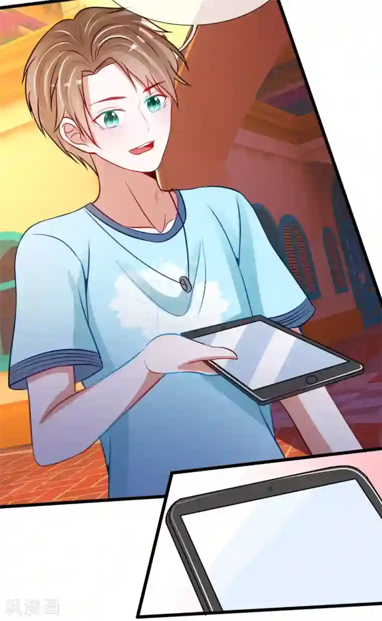 校草必须要爱我第81话 我怀疑她根本不是胡冰儿