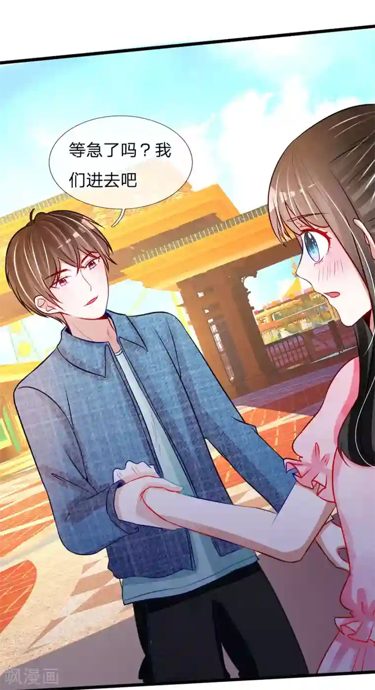 校草必须要爱我第81话 我怀疑她根本不是胡冰儿