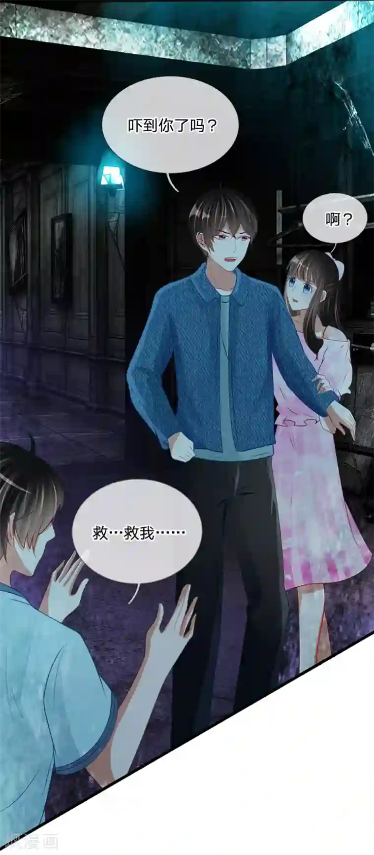校草必须要爱我第82话 丁恬恬的爱好