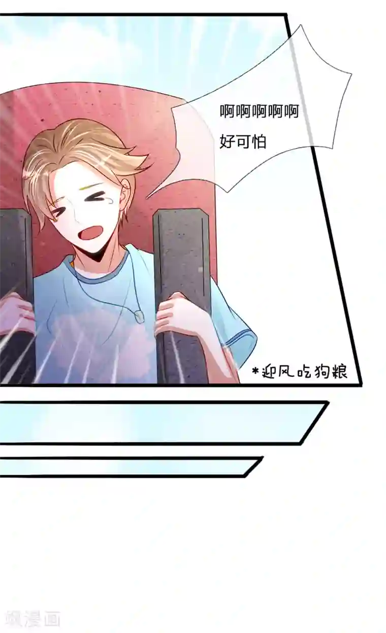 校草必须要爱我第82话 丁恬恬的爱好