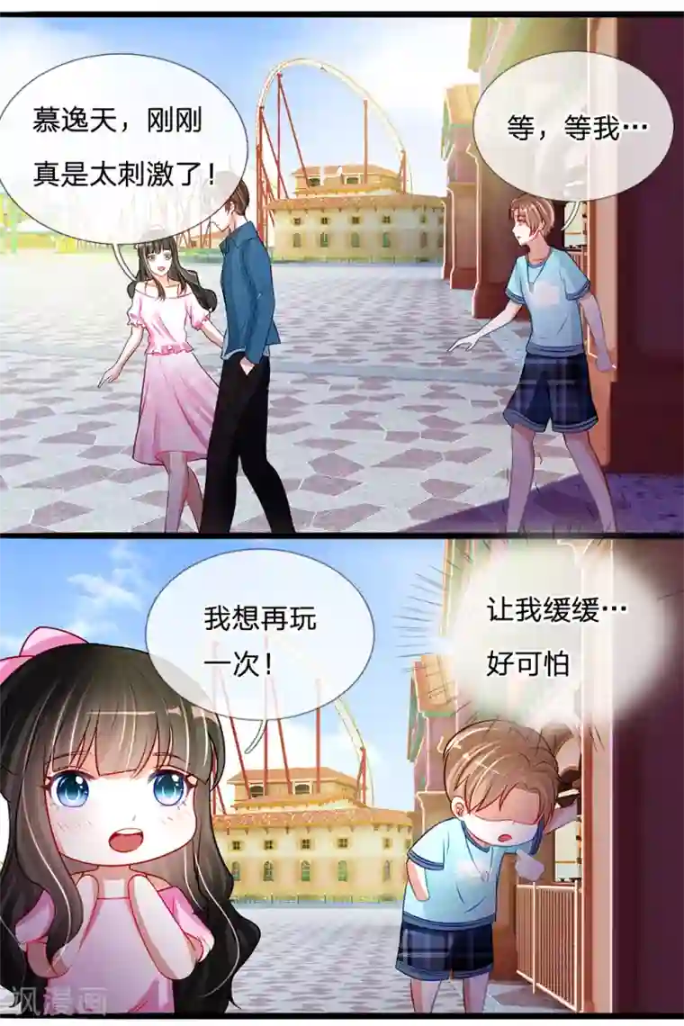 校草必须要爱我第82话 丁恬恬的爱好
