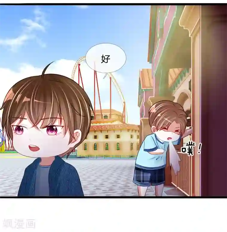 校草必须要爱我第82话 丁恬恬的爱好