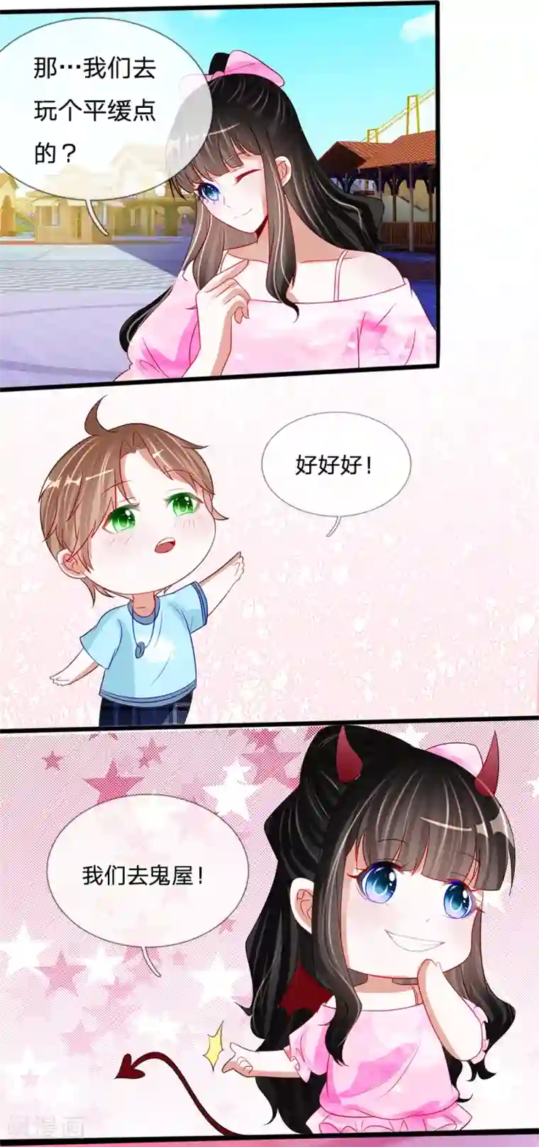 校草必须要爱我第82话 丁恬恬的爱好