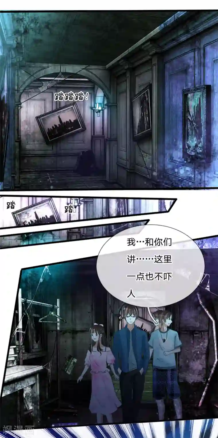 校草必须要爱我第82话 丁恬恬的爱好