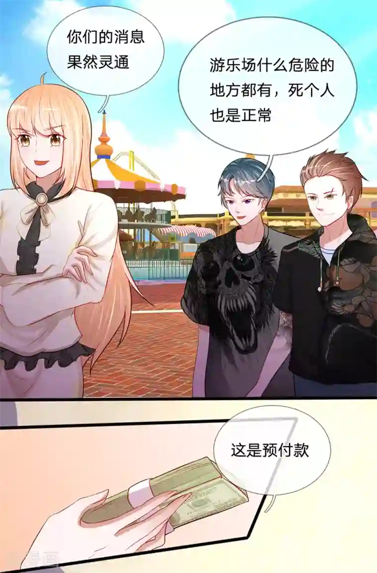 校草必须要爱我第83话 他察觉到了吗