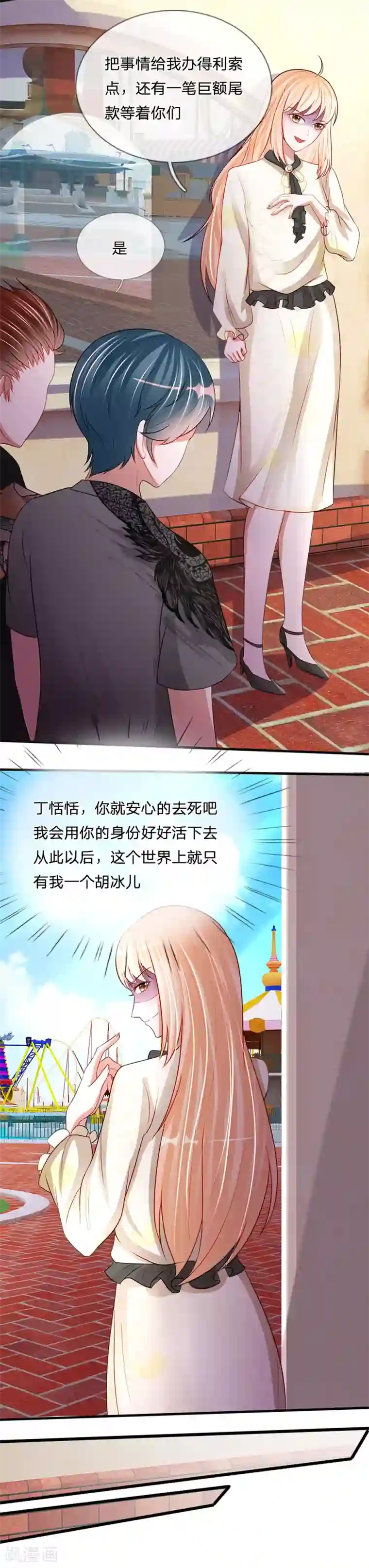 校草必须要爱我第83话 他察觉到了吗