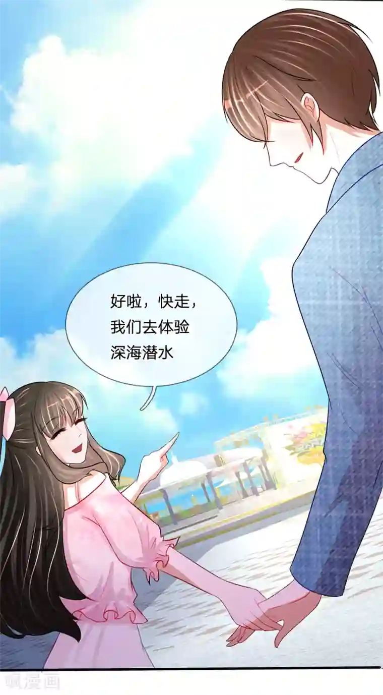 校草必须要爱我第83话 他察觉到了吗