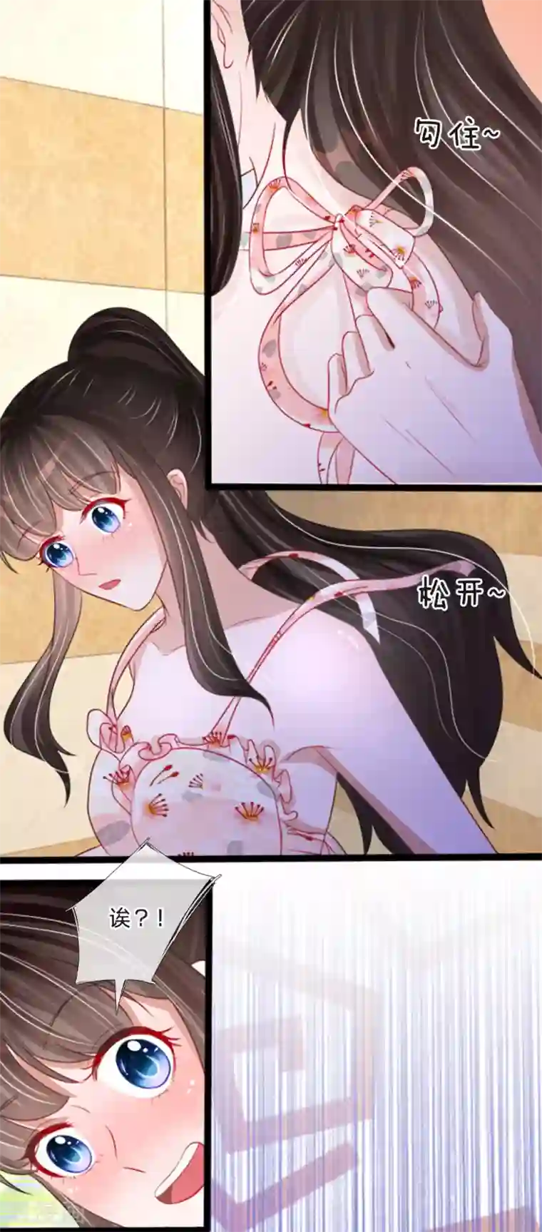 校草必须要爱我第84话 她居然害羞了