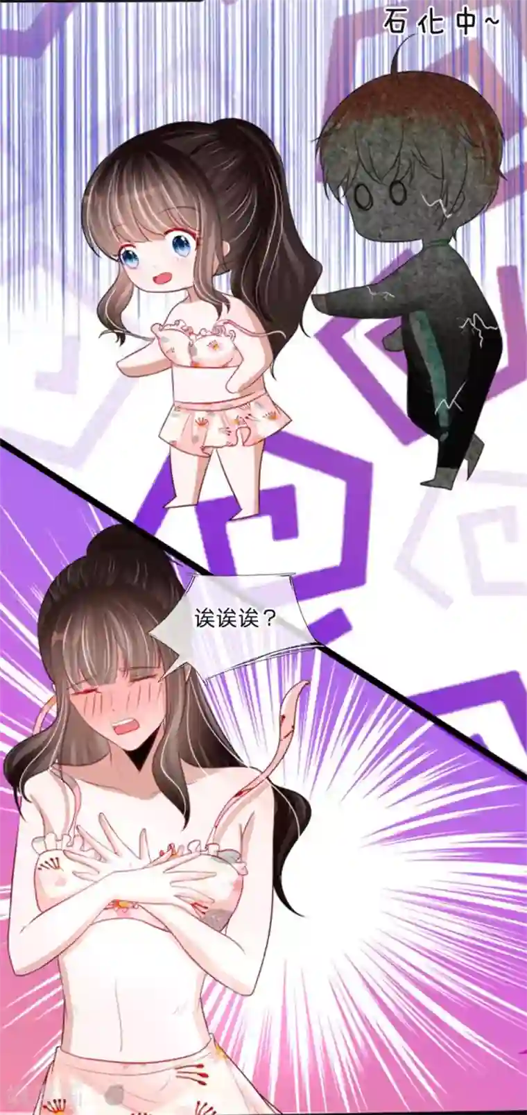 校草必须要爱我第84话 她居然害羞了