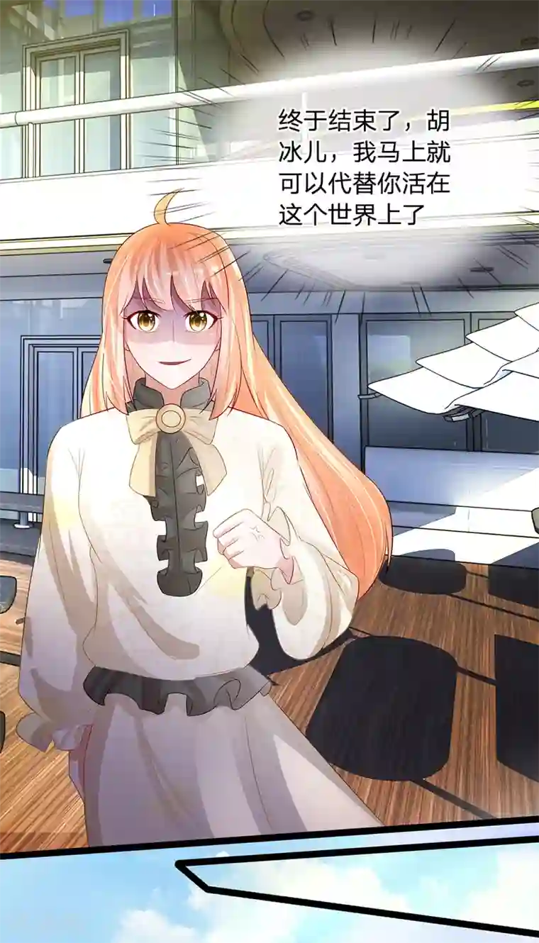 校草必须要爱我第85话 冷静！让我冷静一下