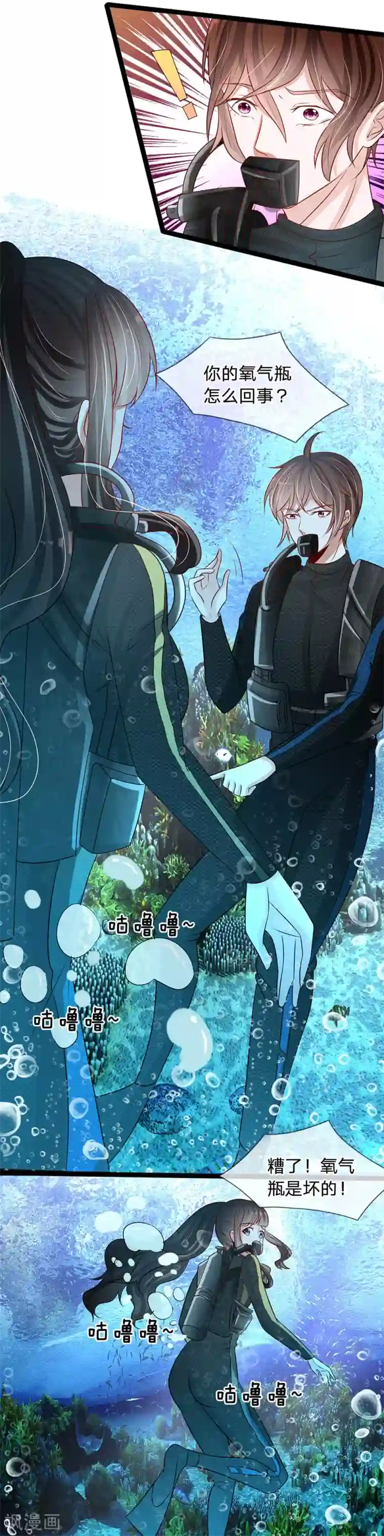 校草必须要爱我第85话 冷静！让我冷静一下