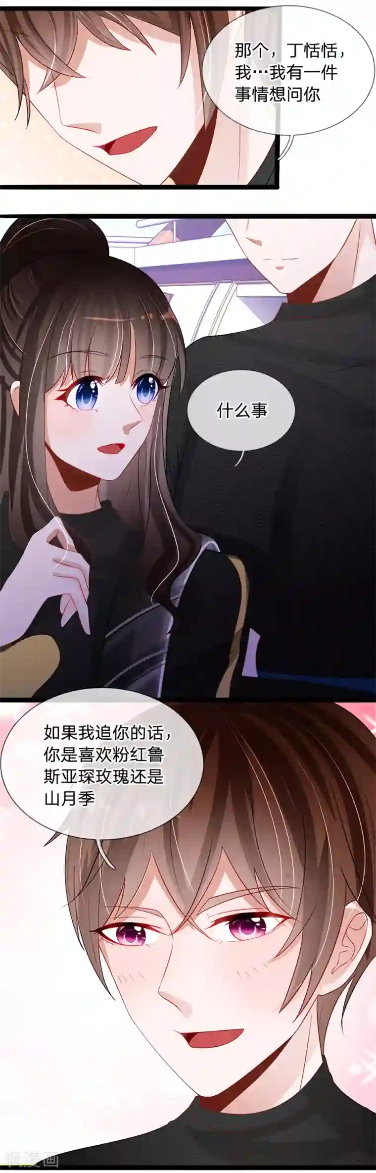 校草必须要爱我第85话 冷静！让我冷静一下