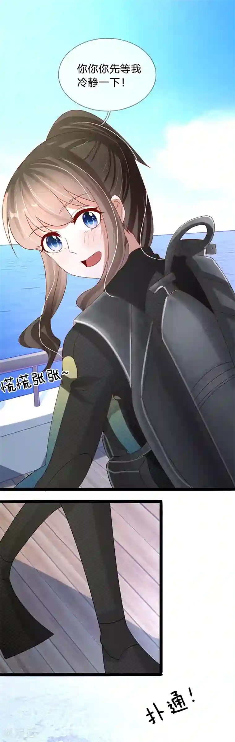 校草必须要爱我第85话 冷静！让我冷静一下